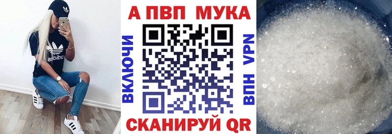 APVP кристаллы  Горняк 