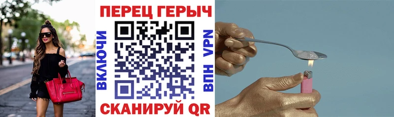 ГЕРОИН хмурый Горняк