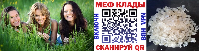Меф мяу мяу мука Горняк