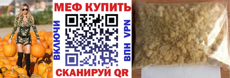 Меф mephedrone  цена наркотик  Горняк 