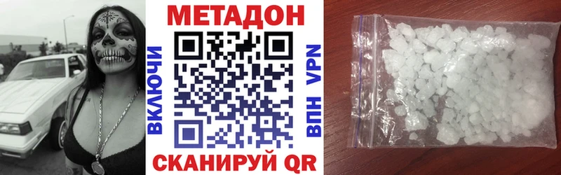 МЕТАДОН мёд  кракен как зайти  Горняк  это формула  купить наркотики сайты 